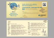 中國建設(shè)銀行防偽兌換券