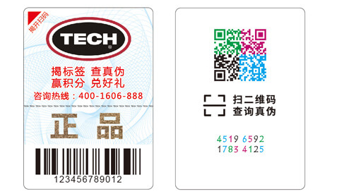 二維碼防偽是什么_該如何申請？
