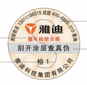 數碼防偽標簽給企業帶來的優勢，數碼防偽標簽定制