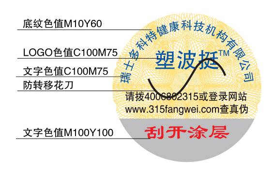 什么是數碼防偽標簽，數碼防偽標簽的特點