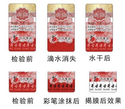 酒行業防偽標簽的價值，酒行業防偽標簽真偽技術介紹