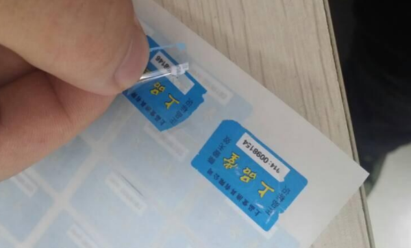 防偽標簽印刷廠家的制作流程
