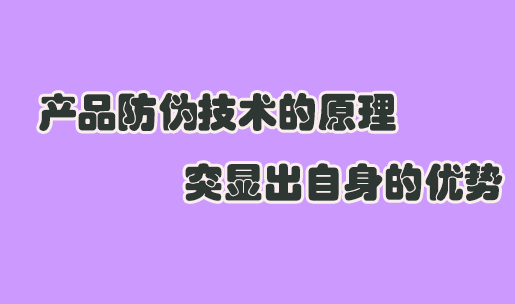 印刷防偽標簽價格制作，防偽標簽制作價格多少？