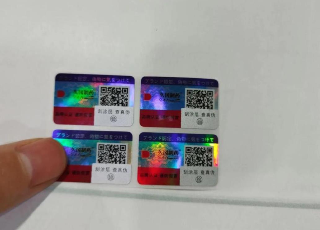 燙金防偽標簽印刷是一種常見的防偽方法