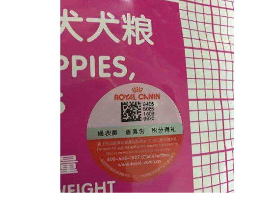 狗糧防偽標簽監督打假-赤坤防偽公司