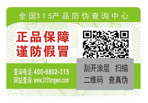 隱形二維碼防偽技術是如何實現的？有何優勢-赤坤防偽公司