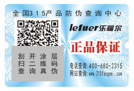 快消品行業為什么需要使用防偽標簽？-北京赤坤防偽公司