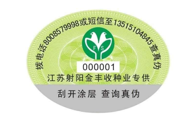 產品一物一碼防竄貨防偽標簽管理系統-北京防偽公司