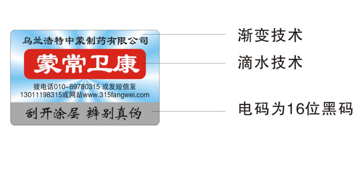 不干膠防偽標簽價格怎么做？-赤坤科技防偽公司